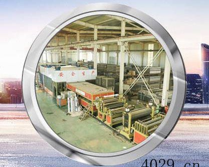 贵州镁程铝业科技有限公司