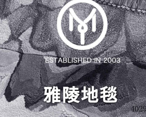 上海雅陵地毯有限公司