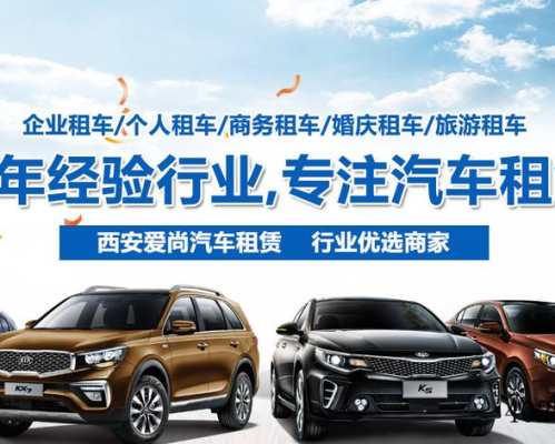 西安曲江新区顺捷租赁