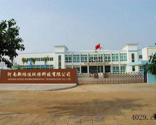 河南新鸿佳环保科技有限公司