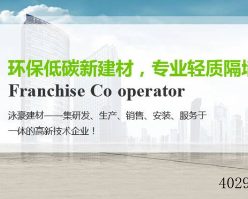 陕西泳豪建材有限公司