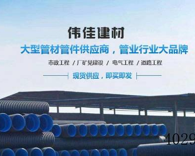 陕西伟佳建材有限公司