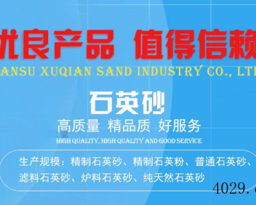 甘肃徐乾砂业有限公司