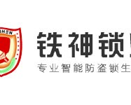 铁神智能锁