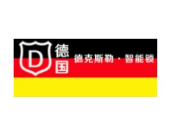 德克斯勒智能锁