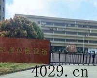深圳市南山区鸿发电子科技有限公司