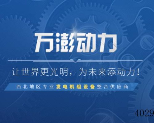 陕西万澎动力科技发展有限公司