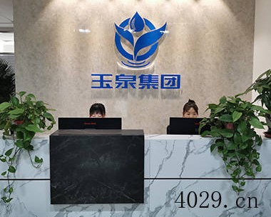 陕西玉泉水处理股份集团有限公司