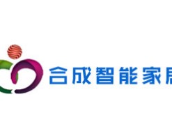 合成智能家居