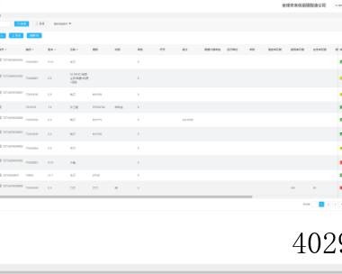 苏州迈艾木软件科技有限公司