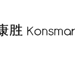KONSMART康胜