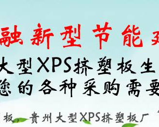 贵州华融新型节能建材有限公司