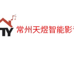 天煜智能影音