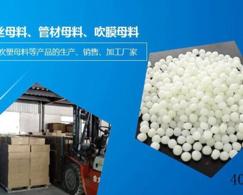 西咸新区清华塑料母料加工厂