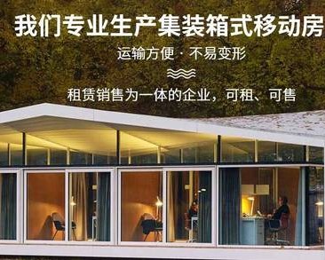 成都市猛人集成房屋有限公司