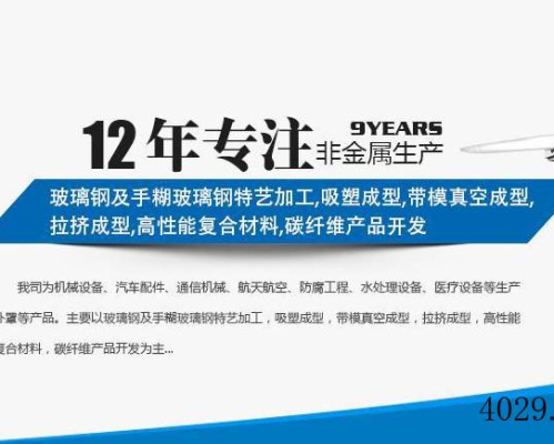 咸阳恒信复合材料有限公司