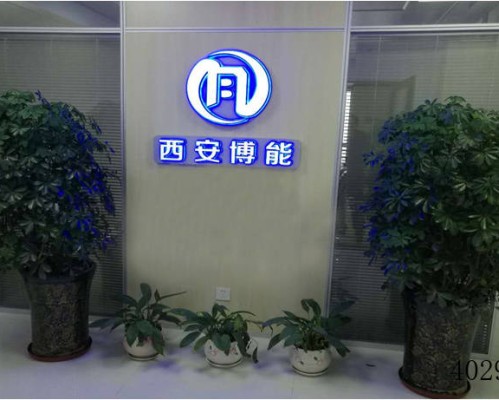 西安博能风机设备有限公司