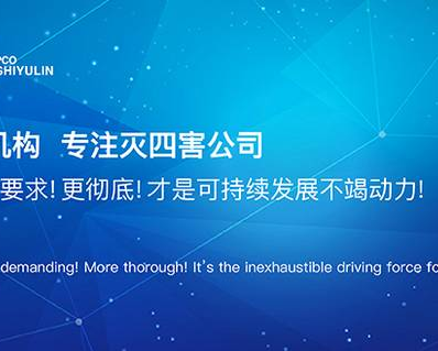 西安消杀公司,西安除虫公司,西安虫害防治,陕西世渝霖环保科技有限公司