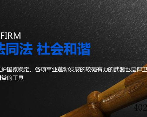 贵州非攻律师事务所