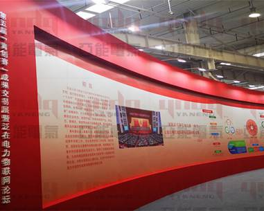 西安亚能电气有限责任公司