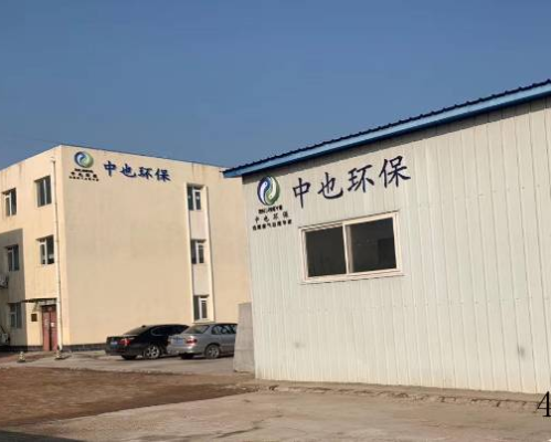 中也环保科技（北京）有限公司