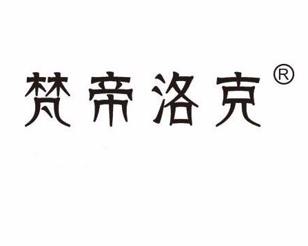 梵帝洛克智能锁