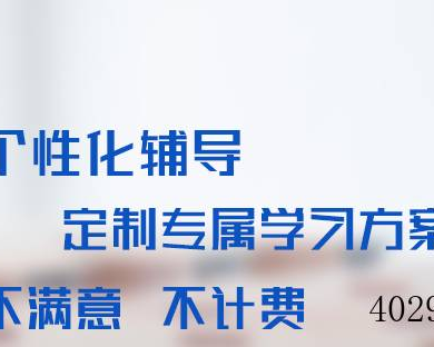 西安市未央区智能达文化培训学校