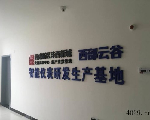 陕西米特智能科技有限公司