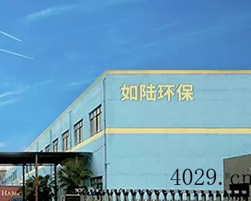 如陆环保科技有限公司