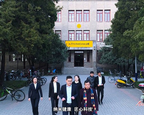 杨凌华翼纳米医药科技有限公司