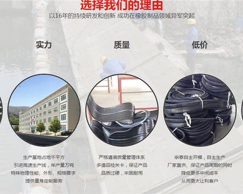 陕西宗泰橡塑有限公司