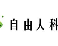 自由人智能家居