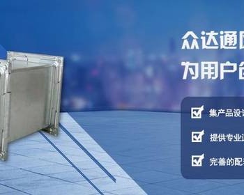 西安众达通风设备有限公司