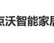 点沃智能家居