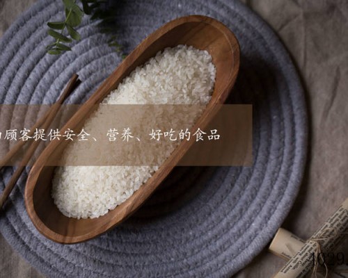 四川稻满香农业公司