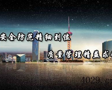 西安博深建筑工程加固有限公司