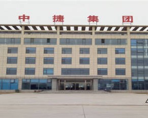 西安中捷新型建筑板材有限公司