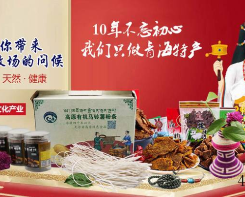 青海三极牧人文化产业开发有限公司