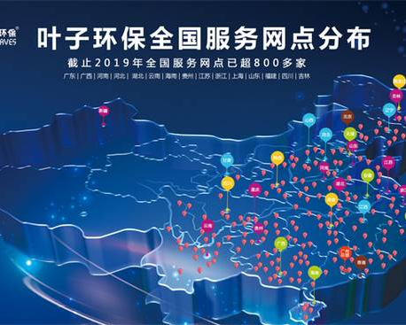 广州叶子环保科技有限公司