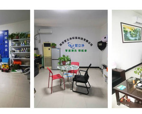 陕西管立净环保科技有限公司