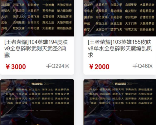 闪猪游戏:王者荣耀哪里租号便宜？