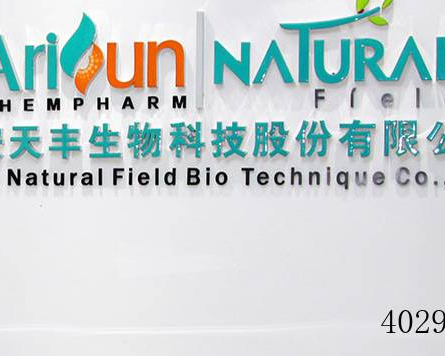 西安天丰生物科技股份有限公司