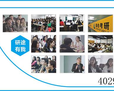 西安圆心考研辅导学校