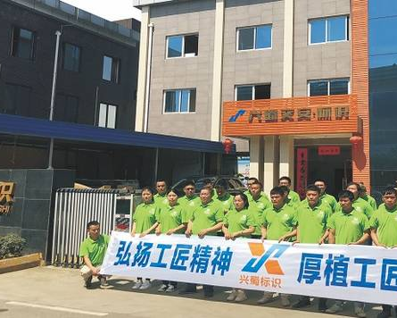 成都兴蜀环境艺术工程有限公司