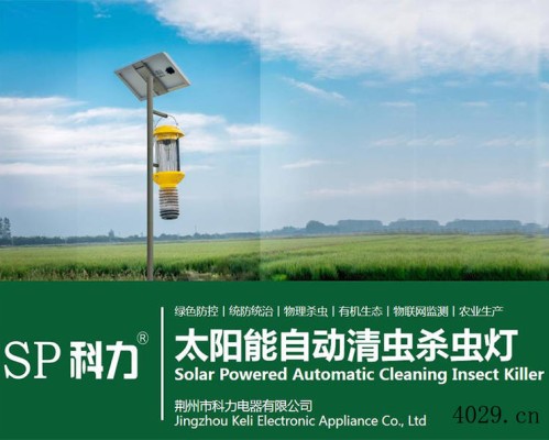 荆州市科力电器有限公司