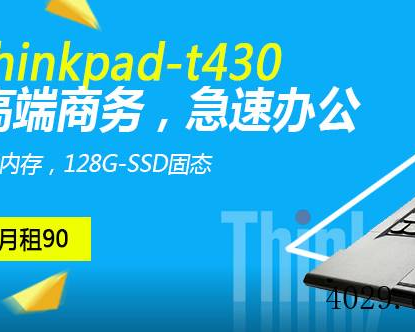 西安新东昇办公设备租赁有限公司