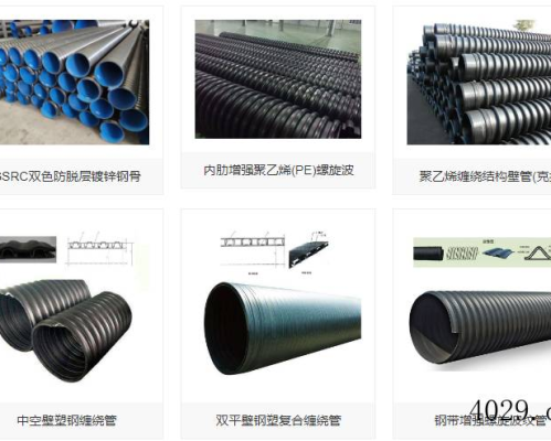 四川蓝川管道有限公司