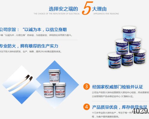 陕西瑞南安全技术有限公司