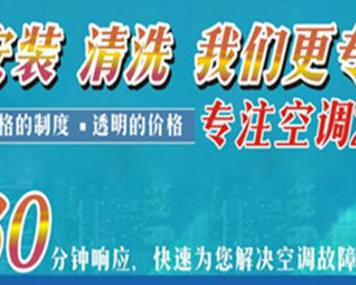 深圳和众空调安装维修公司