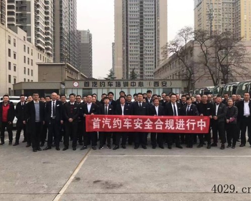 西安快易达汽车租赁有限公司